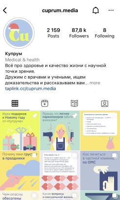 cuprum.media